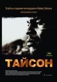 Постер Тайсон (2008)