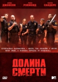 Постер Долина смерти (2011)