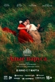 Постер Напряжённая схватка: Перезагрузка  (2021)