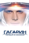 Постер Гагарин. Первый в космосе (2013)