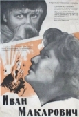 Постер Иван Макарович (1968)