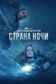 Постер Настоящий детектив (2014)