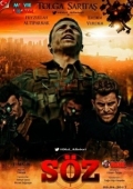 Постер Обещание (2017)