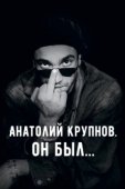 Постер Анатолий Крупнов. Он был (2019)