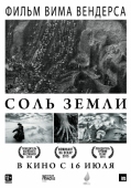 Постер Соль Земли (2014)