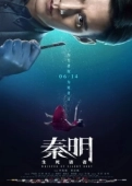 Постер Шёпот безмолвного тела (2019)