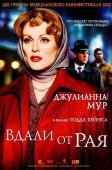 Постер Вдали от рая (2002)