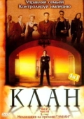 Постер Клан (2020)
