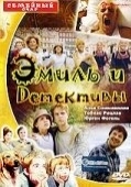 Постер Эмиль и детективы (2001)