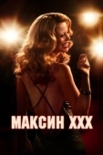 Постер Максин XXX (2024)