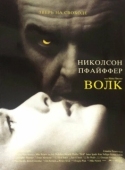 Постер Волк (1994)