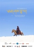 Постер Шамбала (2024)