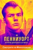 Постер Пенниуорт  (2019)