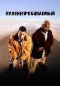 Постер Пуленепробиваемый (1996)