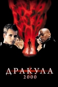 Постер Дракула 2000 (2000)