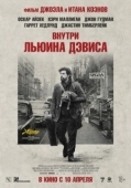 Постер Внутри Льюина Дэвиса (2012)