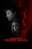 Постер Исчезновение Сидни Холла (2017)