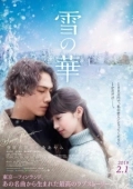 Постер Снежный цветок (2019)
