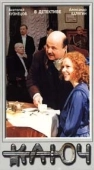 Постер Ключ (1992)