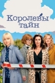 Постер Королевы тайн (2019)