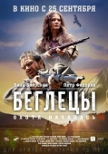 Постер Беглецы (2014)