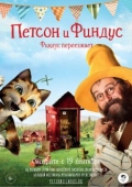 Постер Петсон и Финдус. Финдус переезжает (2018)