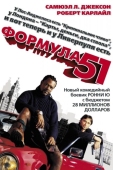 Постер Формула 51 (2001)