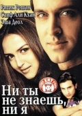 Постер Ни ты не знаешь, ни я (2002)