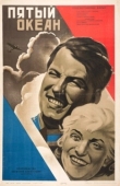 Постер Пятый океан (1940)
