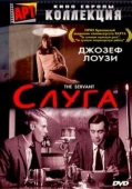 Постер Слуга (1963)