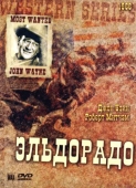 Постер Эльдорадо (1966)