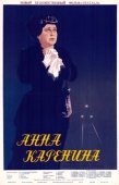 Постер Анна Каренина (1953)