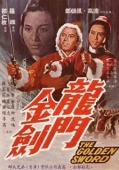 Постер Золотой меч (1969)