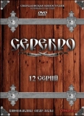 Постер Серебро (2008)