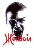 Постер Живой (2006)