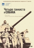 Постер Четыре танкиста и собака (1966)