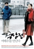 Постер История кино (2005)