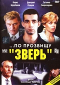 Постер ...По прозвищу «Зверь» (1990)