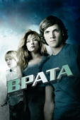 Постер Врата в 3D (2009)