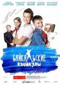 Постер Байкальские каникулы (2015)