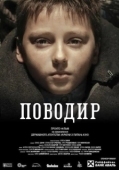Постер Поводырь (2007)