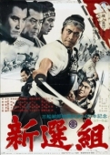 Постер Синсэнгуми (1969)
