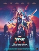 Постер Тор 4: Любовь и гром (2022)