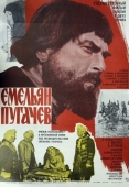 Постер Емельян Пугачев (1978)