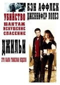 Постер Джильи (2003)