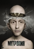 Постер Метропия (2009)