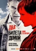 Постер Два билета домой (2018)