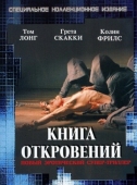 Постер Книга откровений (2006)