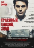 Постер Красивый, плохой, злой (2019)