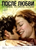 Постер После любви (2012)